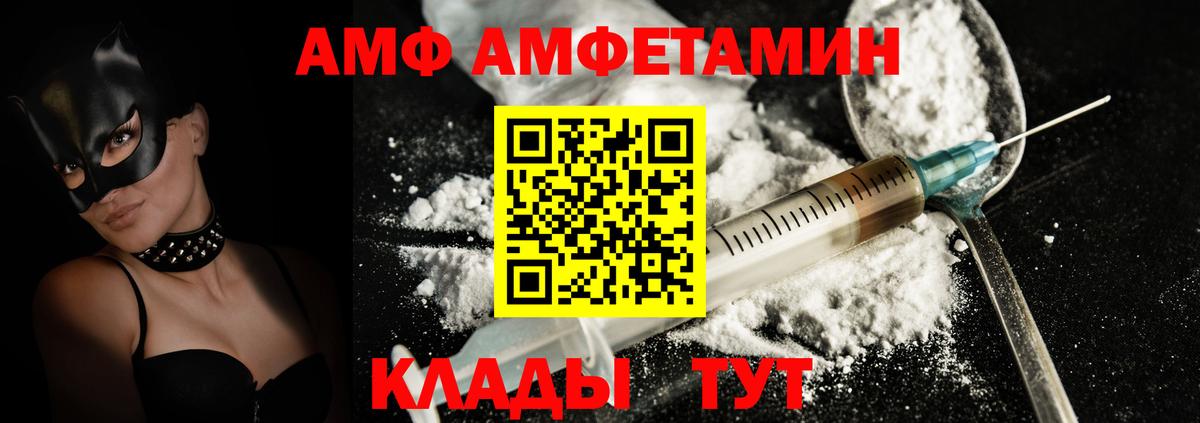 Амфетамин Premium Ликино-Дулёво