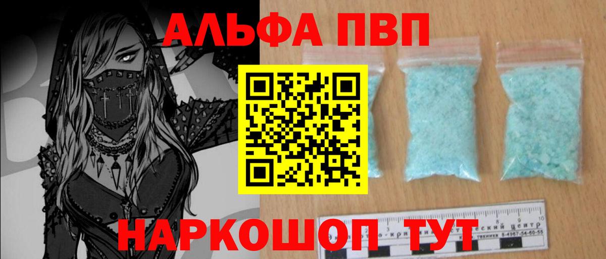Alpha-PVP СК КРИС Ликино-Дулёво