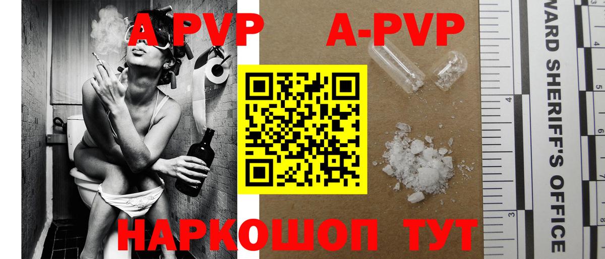 Alpha-PVP СК КРИС  Вход с VPN  A-PVP  Alfa_PVP VHQ  Ликино-Дулёво 