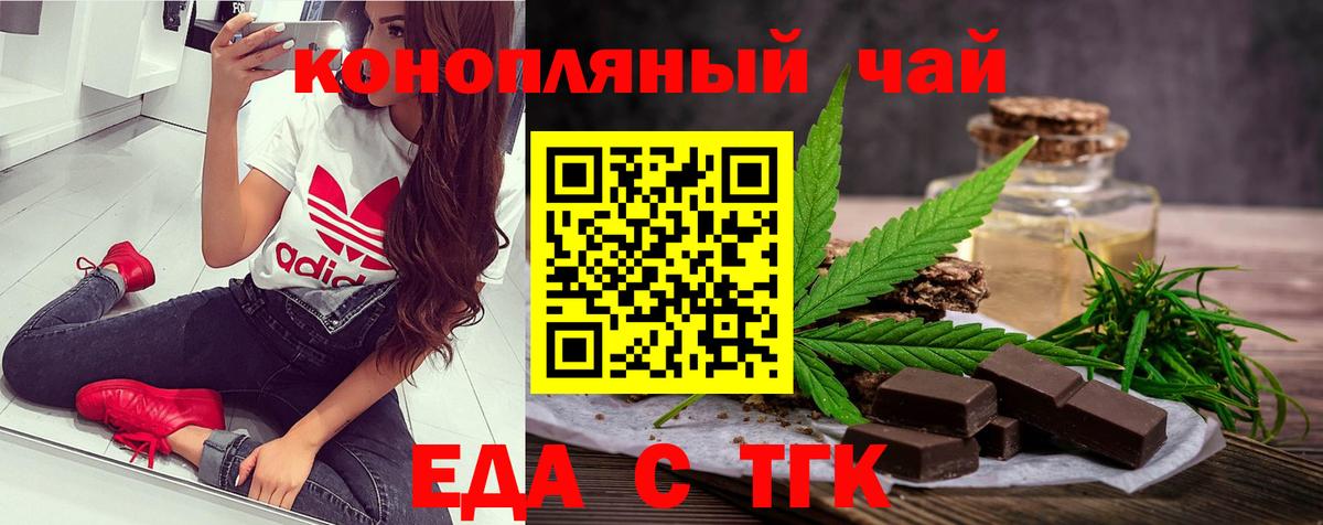 Cannafood конопля Ликино-Дулёво