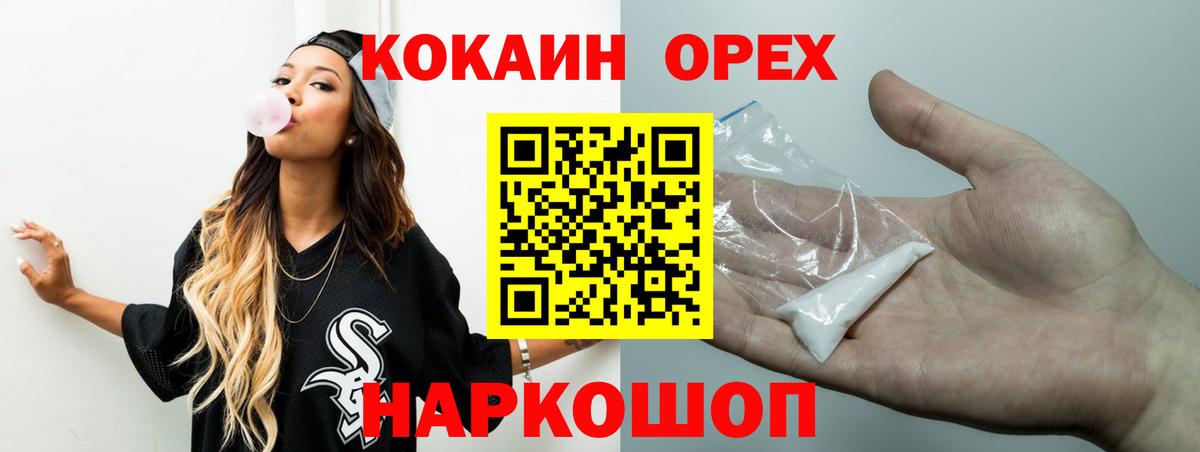 Конопля  Экстази  МЕФ   MDMA  Ликино-Дулёво  COCAIN  Вход с VPN  Гашиш 