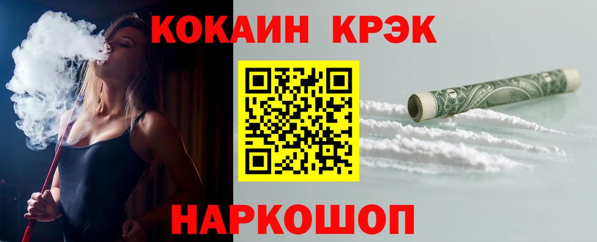 КОКАИН VHQ Ликино-Дулёво