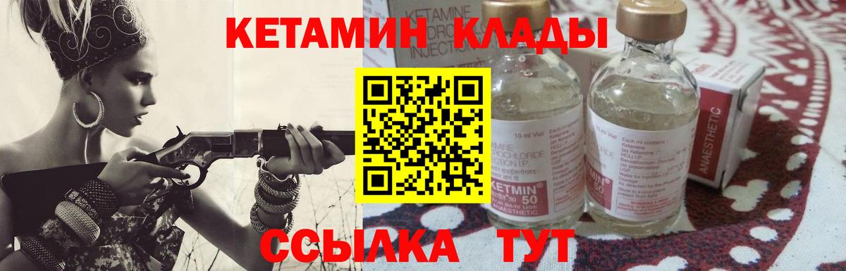 КЕТАМИН VHQ Ликино-Дулёво