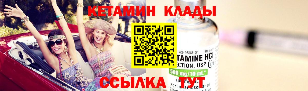 Ликино-Дулёво  КЕТАМИН VHQ  МЕГА вход  Вход с VPN  Кетамин ketamine 