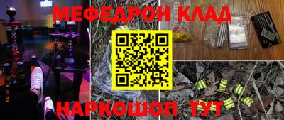 мефедрон VHQ Донецк