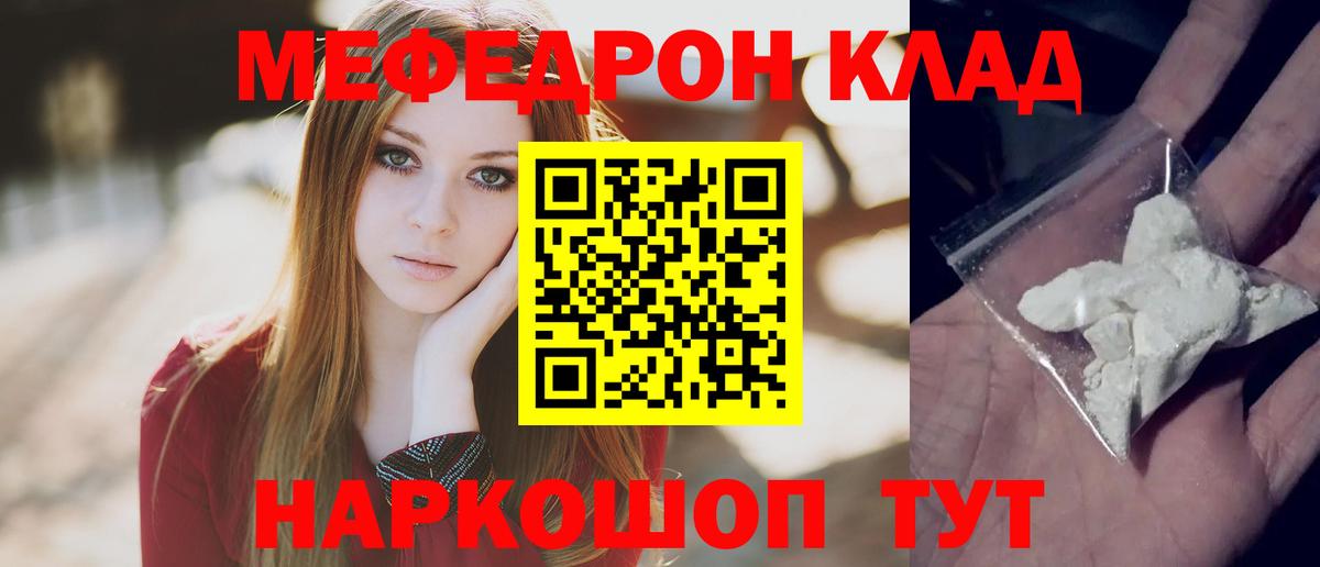 МЯУ-МЯУ  Мефедрон кристаллы  Вход с VPN  Ликино-Дулёво  МЯУ-МЯУ мука 