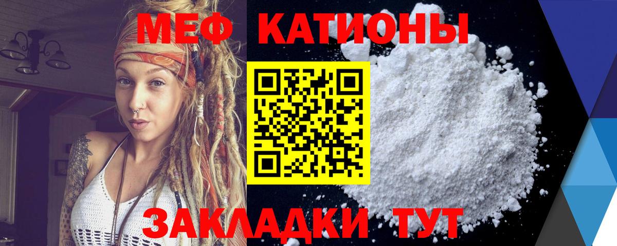 МЕФ кристаллы Ликино-Дулёво