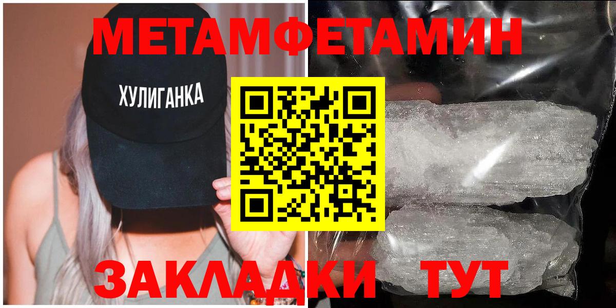 МЕТАМФЕТАМИН Декстрометамфетамин 99.9% Ликино-Дулёво