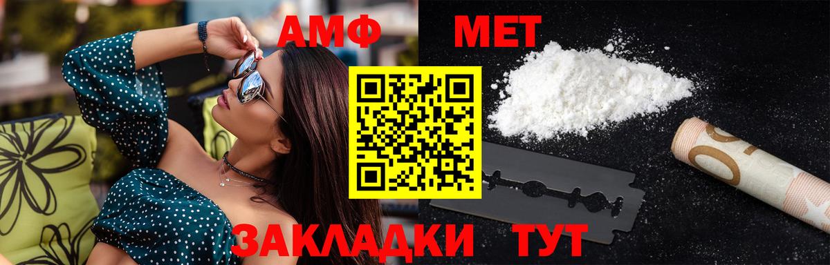 Первитин кристалл  Метамфетамин  Ликино-Дулёво  Вход с VPN 